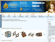 Tablet Screenshot of freyashop.ru